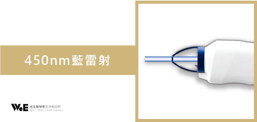 CAPRI 藍雷射 — 450nm 藍光殺菌機制