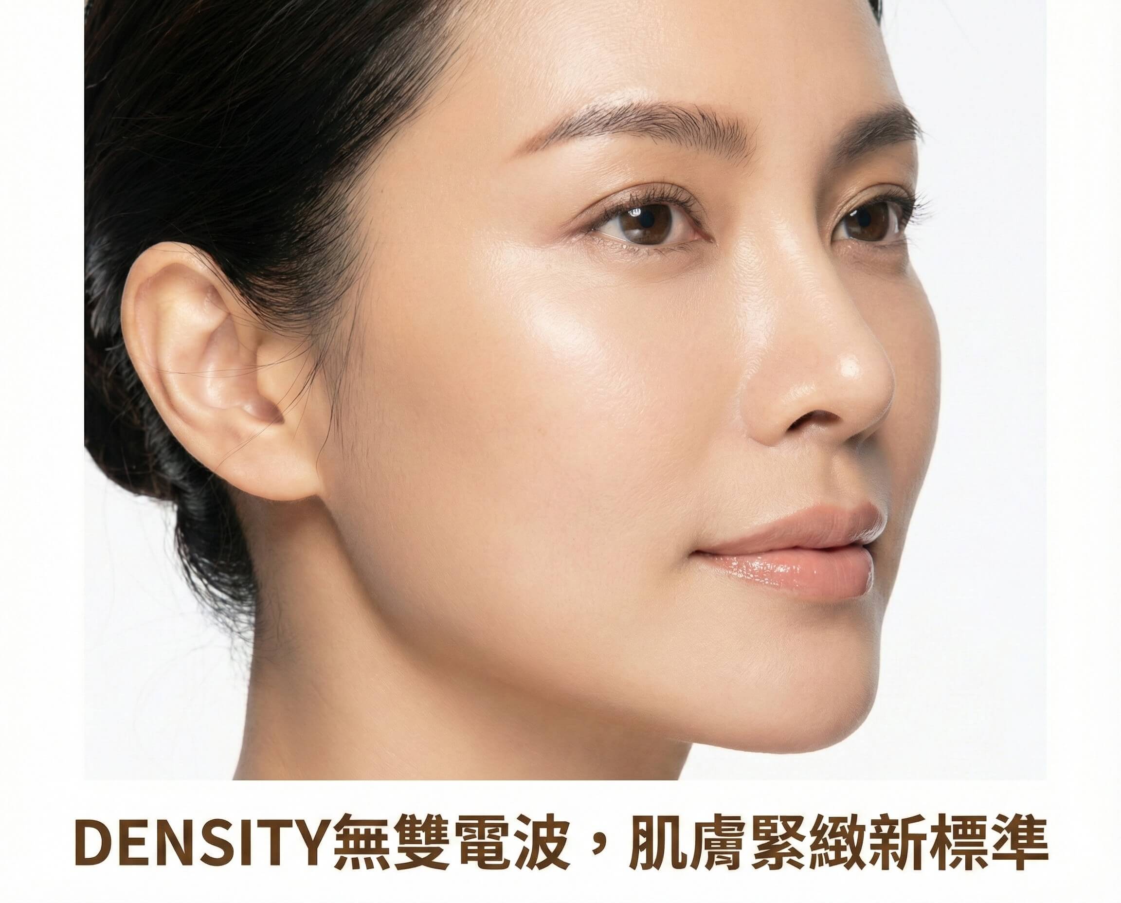 無雙電波 Density RF 全攻略